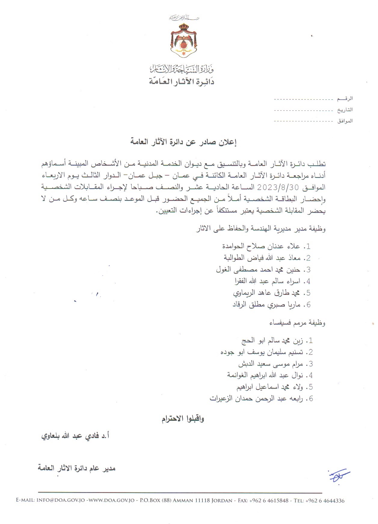 اعلان_رقم2